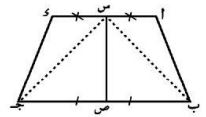 شبه منحرف